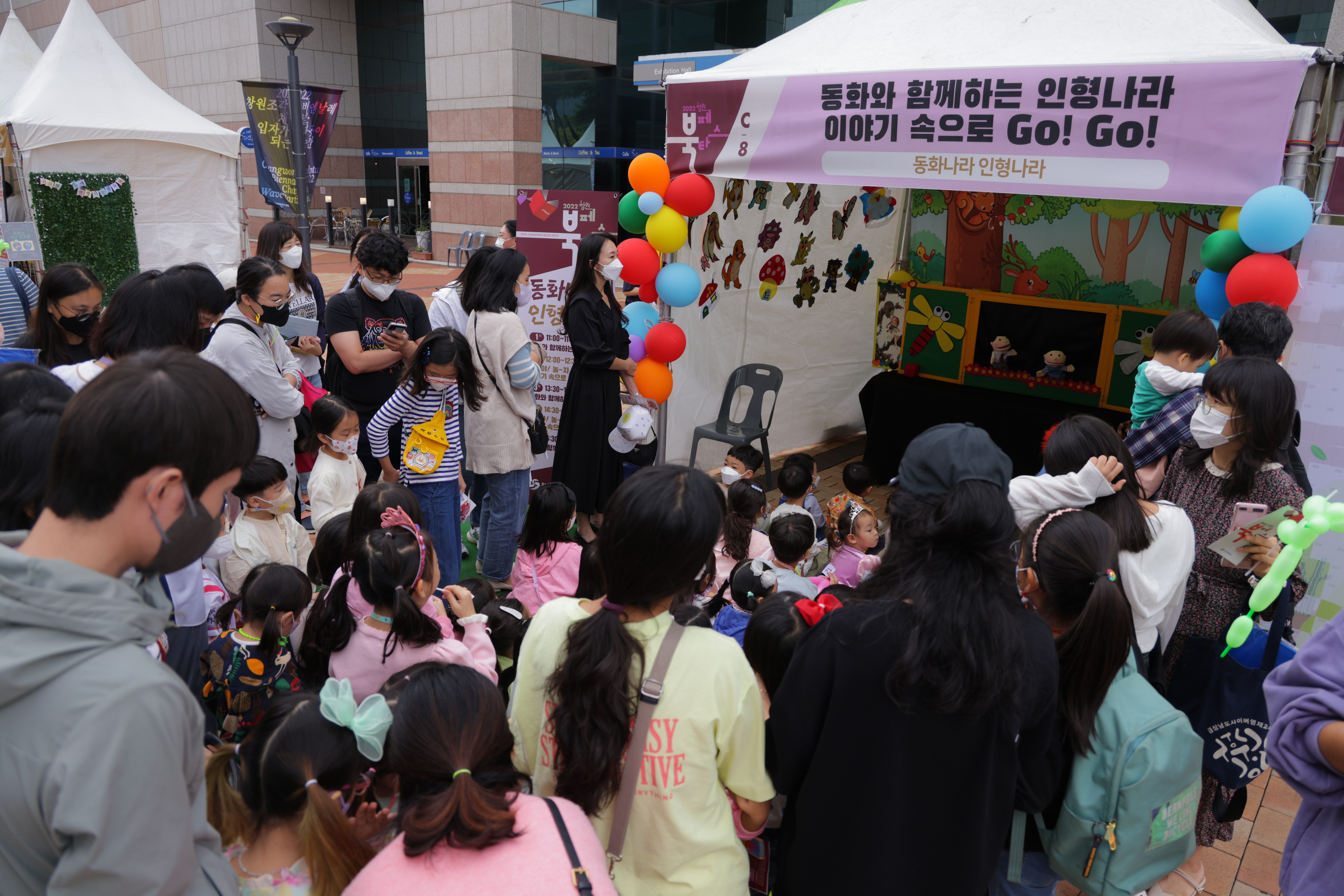 2022 창원 북-페스타 2